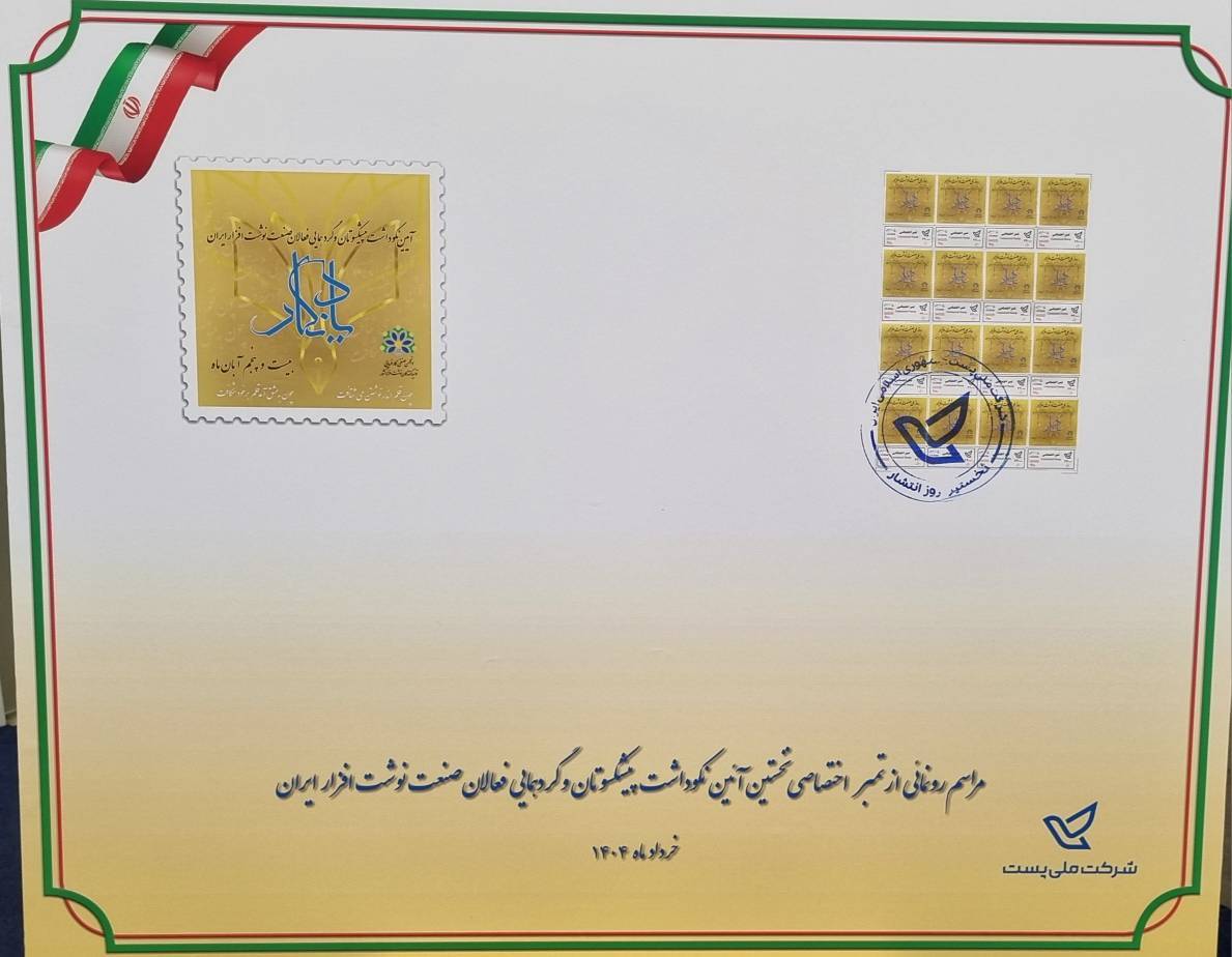 رشد ۸/۸ درصدی صنعت نوشت‌افزار در سال ۱۴۰۳