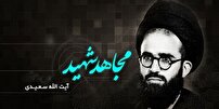 شهیدی که فریاد حق را در زندان خفه نکرد