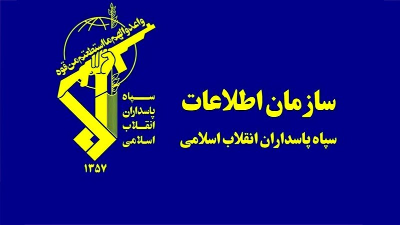 همکاری با موساد اشد مجازات را در پی دارد