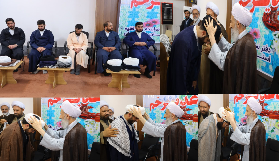 آیین عمامه گذاری تعدادی از طلاب حوزه های علمیه مازندران