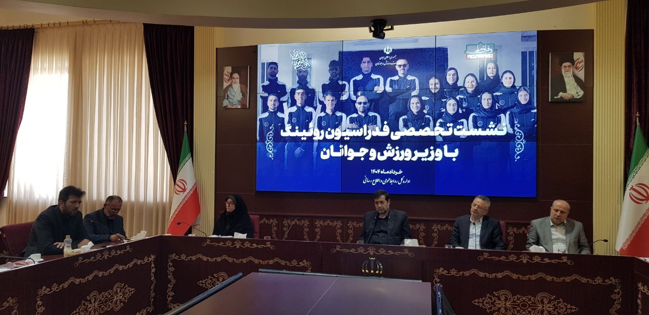 وزیر ورزش: امپراطوری چین در روئینگ را باید مختل کنیم