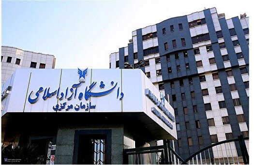 امروز ؛ آخرین فرصت ثبت‌نام مصاحبه دکتری و استعداد‌های درخشان دانشگاه آزاد اسلامی
