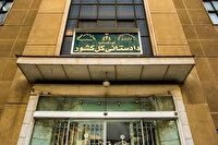 برخورد قاطع با عناصر همدست صهیونیست