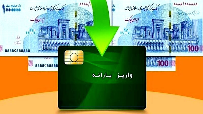 یارانه دهکهای اول تا سوم واریز شد یارانه دهکهای اول تا سوم واریز شد