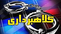 انهدام باند کلاهبرداری میلیاردی در خرم‌آباد