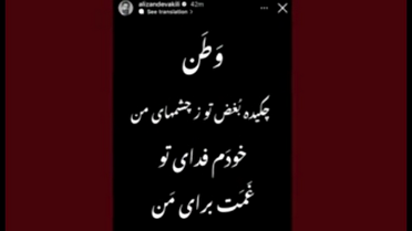 هنرمندان و بازیگران قمی یک صدا و همدل برای عزت ایران