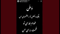هنرمندان و بازیگران قمی یک صدا و همدل برای عزت ایران