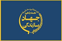 بیانیه جهادگران کشور به مناسبت سالروز تشکیل جهاد سازندگی
