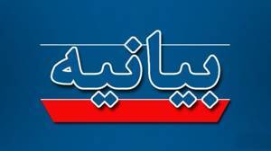 بیانیه جمعی از اساتید خراسان در محکومیت تهدید رهبر معظم انقلاب اسلامی