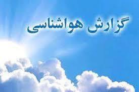 پیش بینی وضعیت جوی، دریایی ودمایی هرمزگان- ۳۱ خرداد