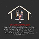 در شرایط کنونی با کودکان چطور رفتار کنیم؟