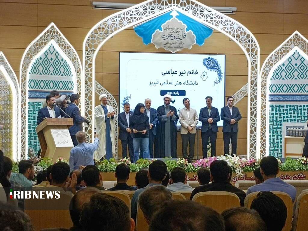 تجلیل از برترینهای جشنواره سراسری قرآن و عترت دانشجویان تجلیل از برترینهای جشنواره سراسری قرآن و عترت دانشجویان