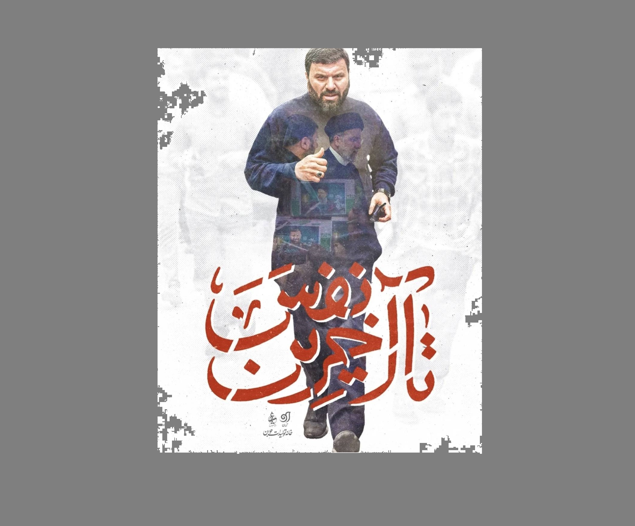 پخش مستندها