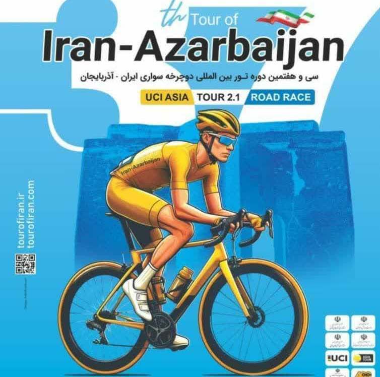 ارومیه میزبان رقابتهای  بین المللی دوچرخه سواری ایران-آذربایجان