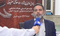 برگزاری پنج برنامه عزاداری تجمیعی و متمرکز شهری در دهه اول محرم