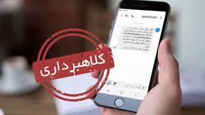 پیامک‌های مالیاتی تنها با سرشماره MALIAT معتبر است