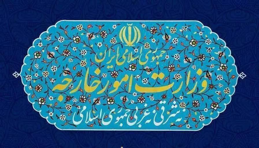 بیانیه وزارت خارجه در خصوص تجاوز نظامی آمریکا به تاسیسات هسته‌ای صلح آمیز ایران
