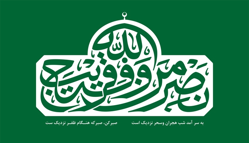 تقویم روز و اوقات شرعی گیلان ، ۲ تیر ۱۴۰۴