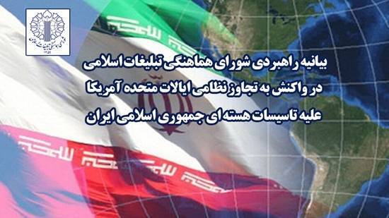 حمله آمریکا به تاسیسات هسته ای ایران؛ اعتراف به شکست رژیم صهیونیستی