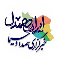 برگزاری پویش «یک ایران همدل است» در صداوسیمای یزد