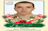 شهادت سرباز ارتش امیرحسین قاسمی