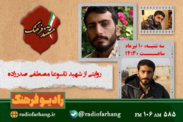 برنامه‌های امروز رادیو فرهنگ برای شنوندگان