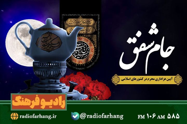 برنامه‌های امروز رادیو فرهنگ برای شنوندگان
