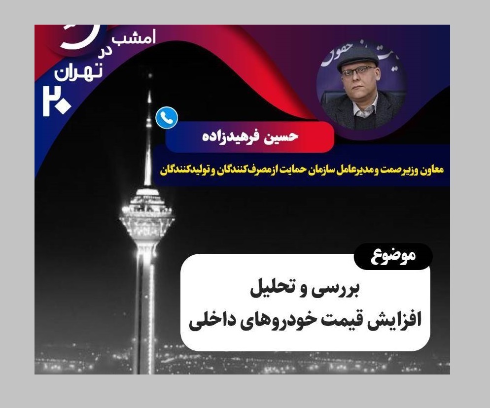 نگاهی به چند برنامه تلویزیونی