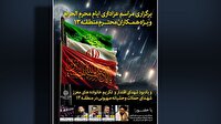 بزرگداشت شهدای اقتدار در شرقی‌ترین نقطه پایتخت