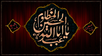 عزاداری سوگواران حسینی در مسجد علی ابن ابی طالب ایلام