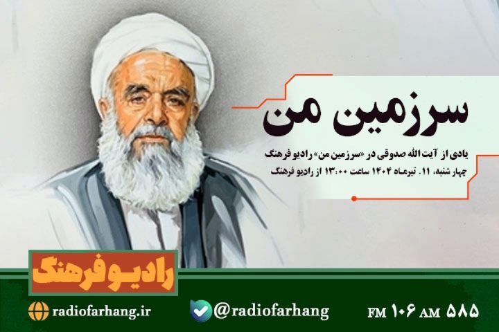 نگاهی به برنامه‌های محرمی رادیو فرهنگ