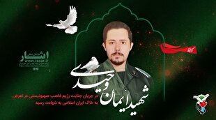 تشییع پیکر یکی دیگر از فرزندان خراسان شمالی فردا در آشخانه