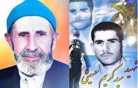 در گذشت پدر شهید سیدکریم حسینی در خشکبیجار