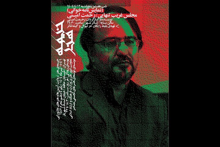 اجرای دو ریداد هنری در خیمه هنر