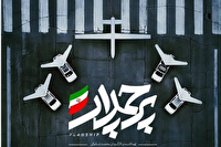 «پرچمدار» روایتی از محرمانه‌های قدرت پهپادی ایران