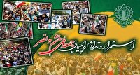 راهپیمایی جمعه‌های خشم و نصر این هفته هم برپا می‌شود