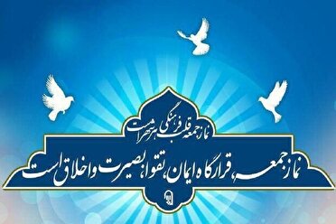 جمعه، 13 تیر 1404