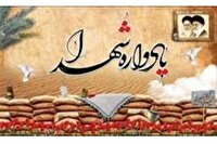 یادواره شهدای روستای کرمجگان قم