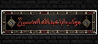 برپایی بیش از ۸۰ موکب‌ خدمت‌رسانی در منطقه ۱۳ تهران