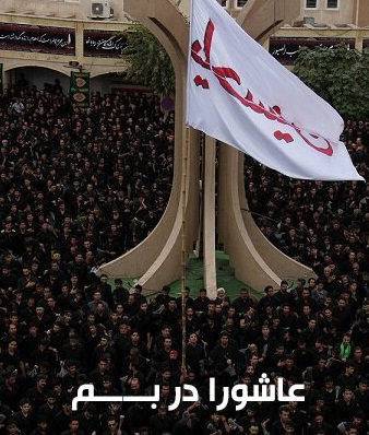 مستندهای «نگهبان آسمان» و «عاشورا در بم»، از قاب تلویزیون