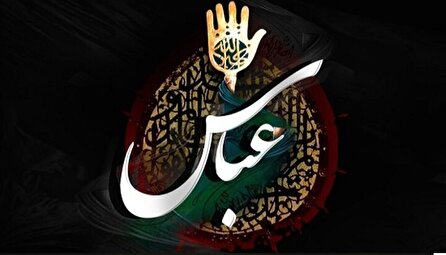 یوم العباسی دیگر در زنجان