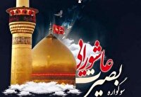 اجرای طرح بصیرت عاشورایی در 2200 امامزاده کشور