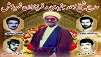 یادی از امام جمعه فقید شهرستان رودسر