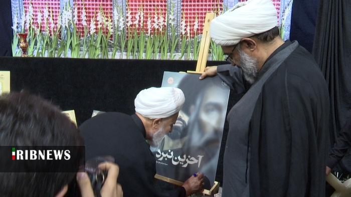 رونمایی دو عنوان کتاب در موضوع شهید لطفی نیاسر