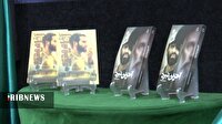 رونمایی دو عنوان کتاب در موضوع شهید لطفی نیاسر