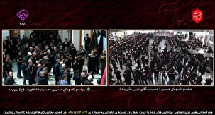 عزاداری مردم خراسان جنوبی در تاسوعای حسینی