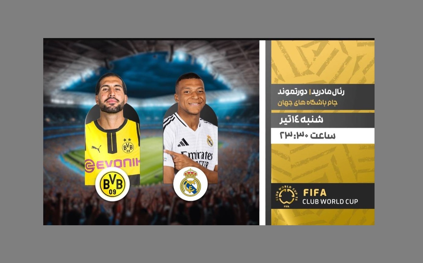 فوتبال