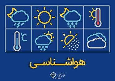 تداوم گرما در خراسان جنوبی