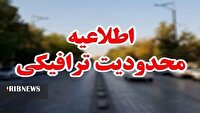 محدودیت های ترافیکی عاشورای حسینی در خرم آباد