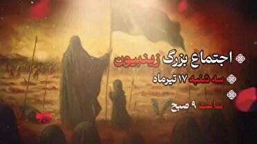 شیراز میزبان تجمع زینبیون در حمایت از ولایت